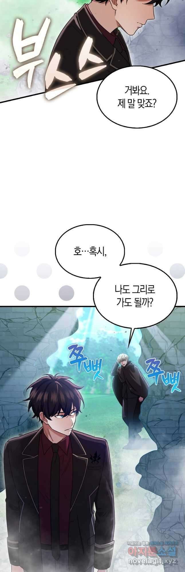 올 힘 마법사 32화 25