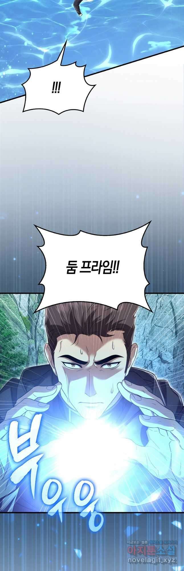 올 힘 마법사 32화 41