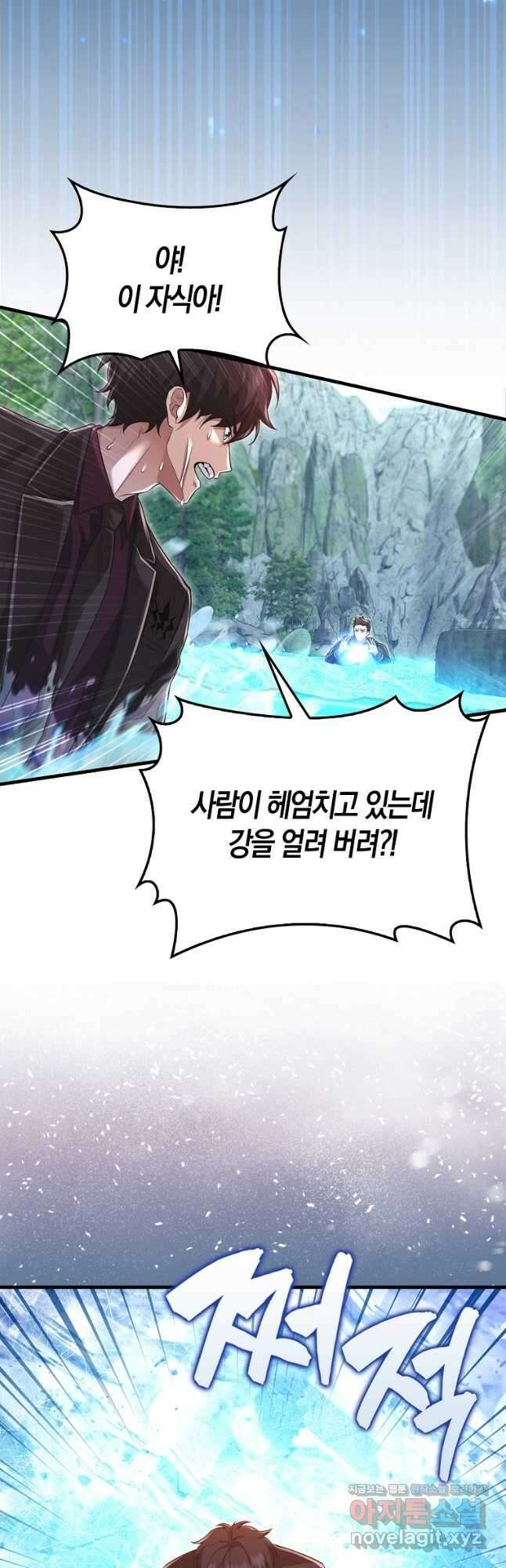 올 힘 마법사 32화 42