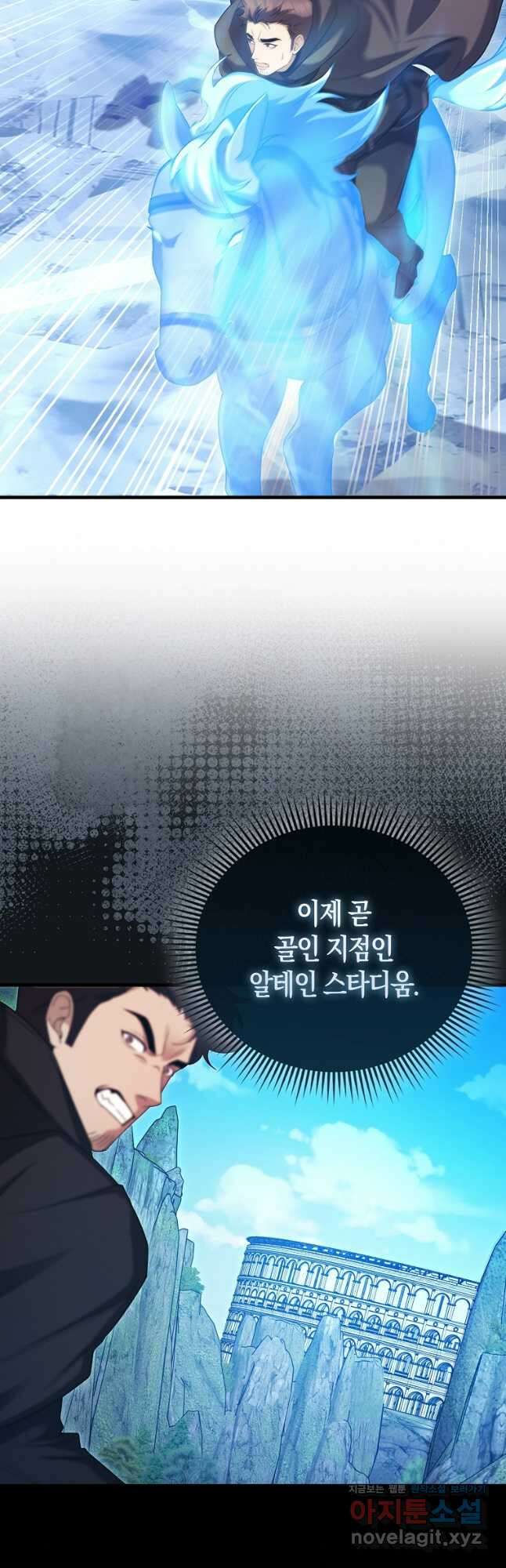 올 힘 마법사 32화 49