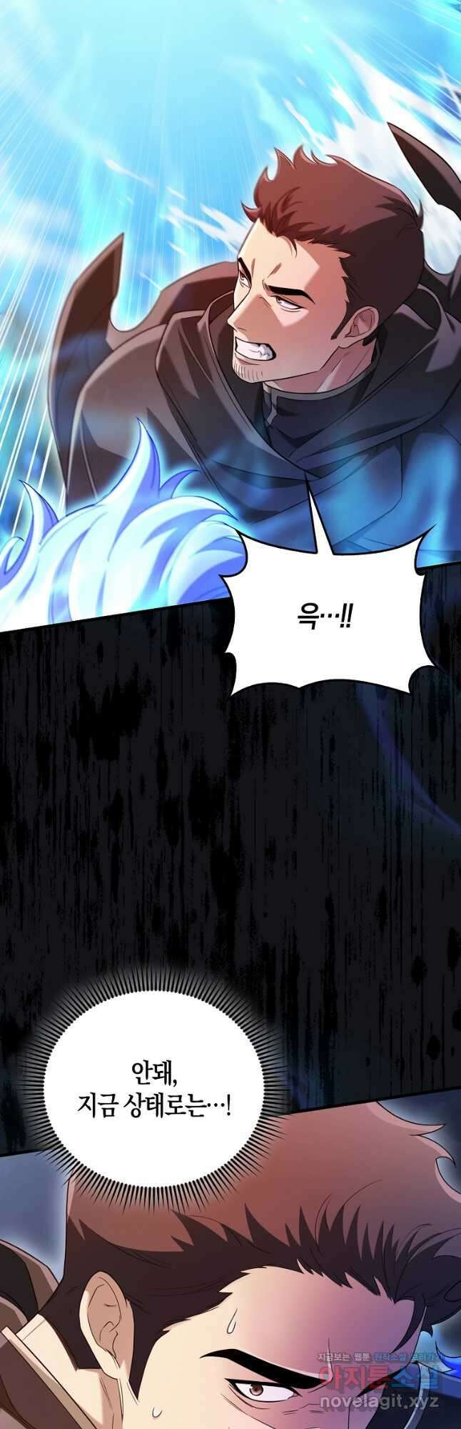 올 힘 마법사 32화 52