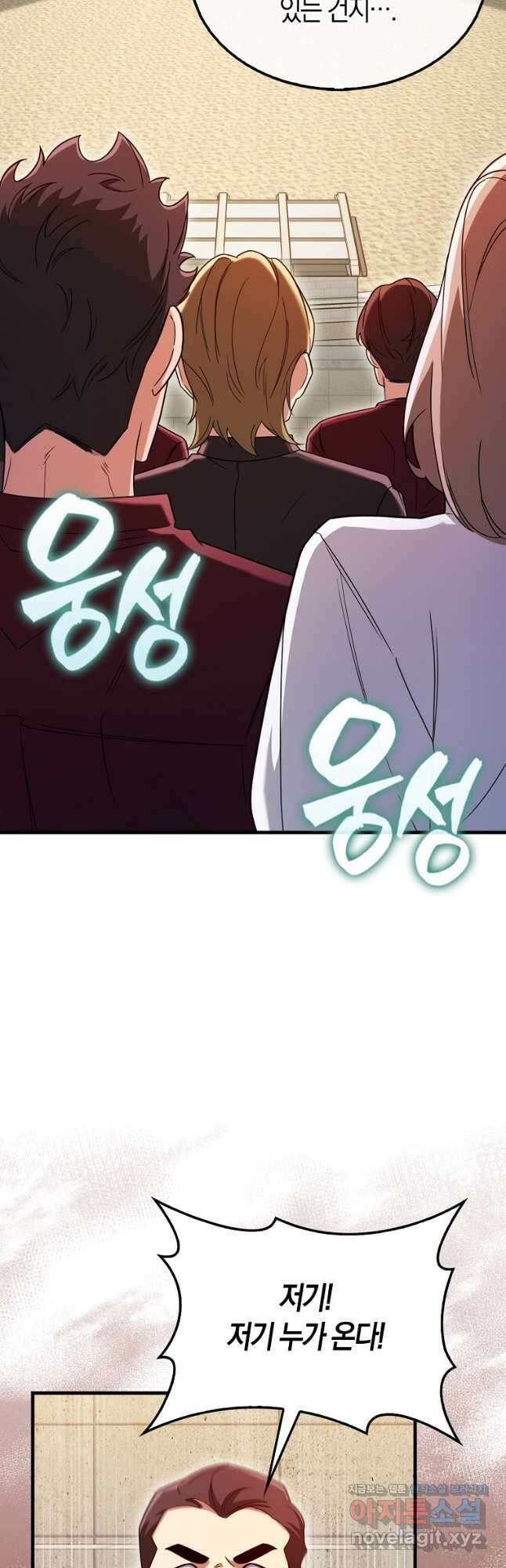올 힘 마법사 32화 55