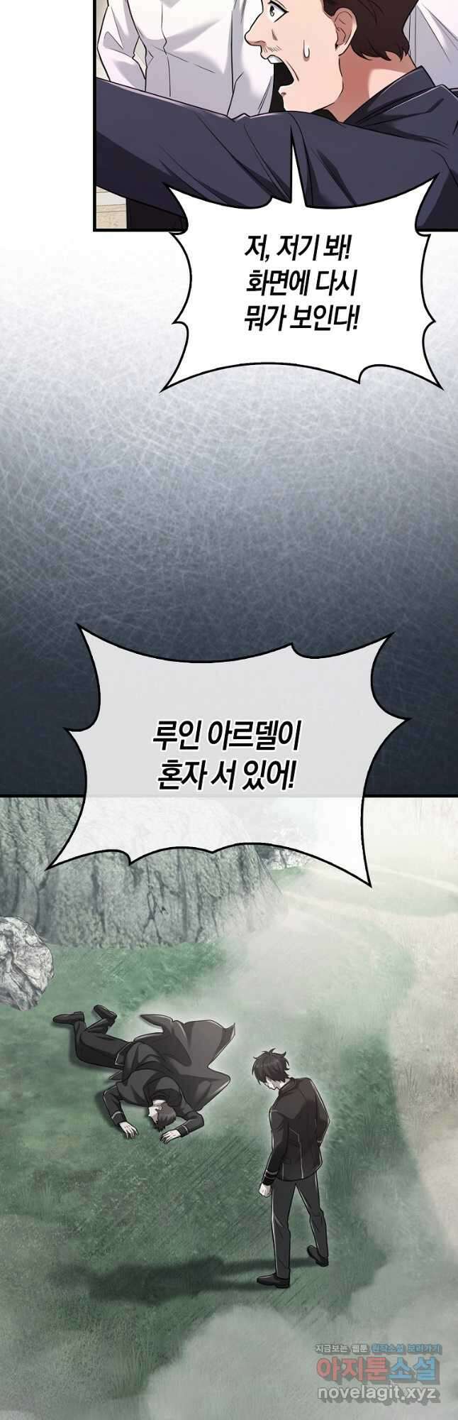올 힘 마법사 32화 58