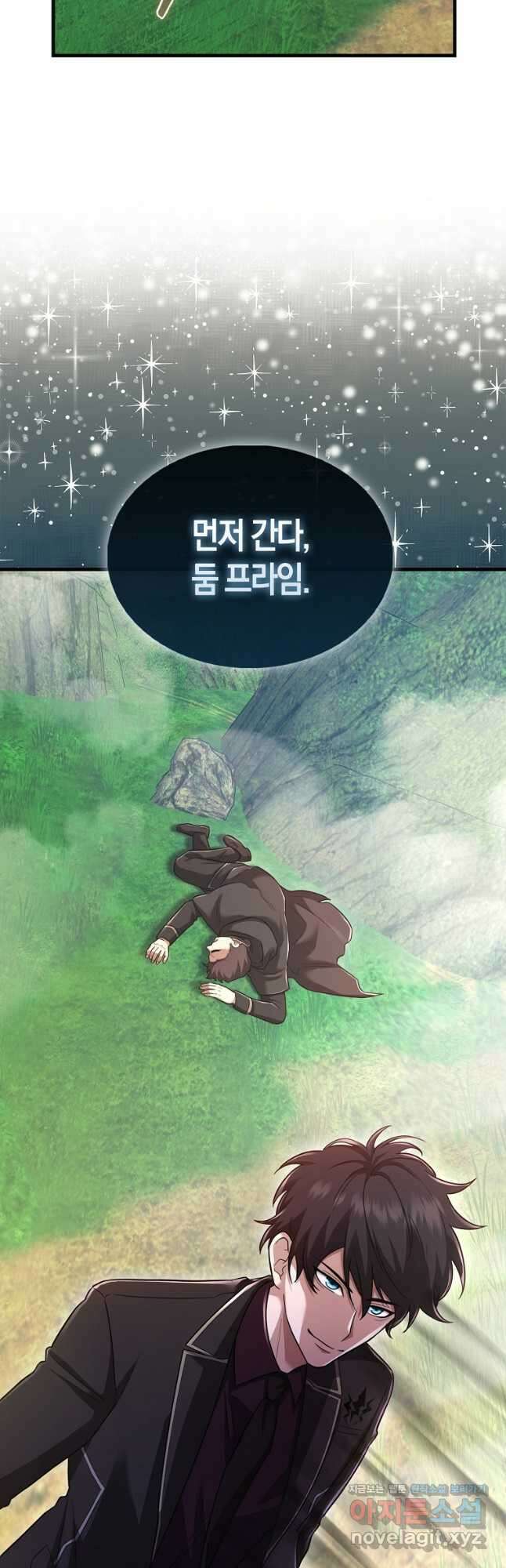 올 힘 마법사 32화 62