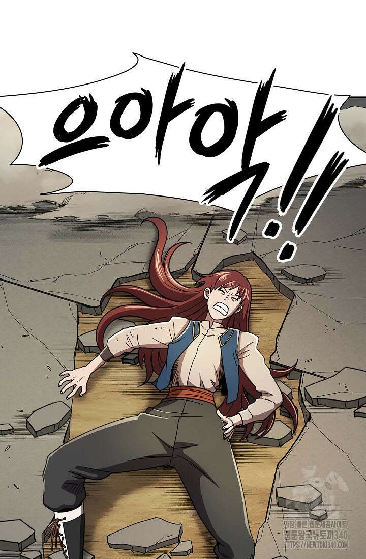 마도선자 37화 9