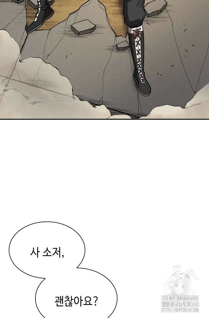 마도선자 37화 10