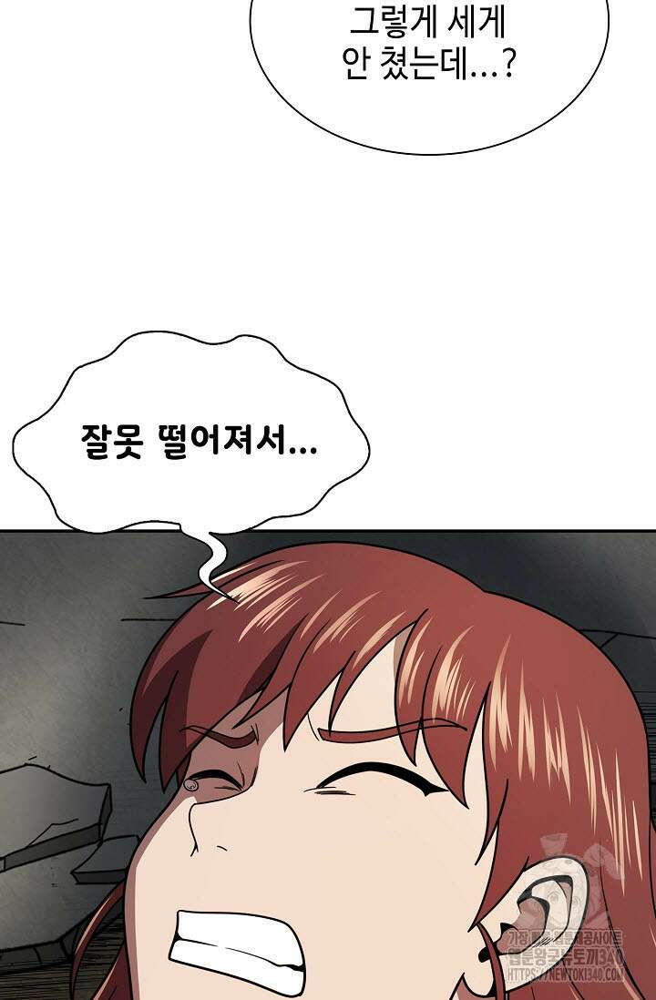 마도선자 37화 12