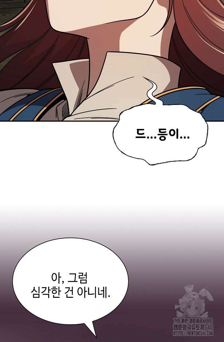 마도선자 37화 13