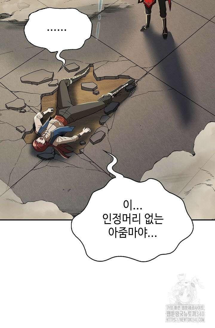 마도선자 37화 16