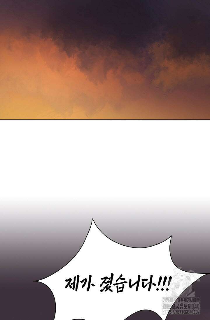 마도선자 37화 18