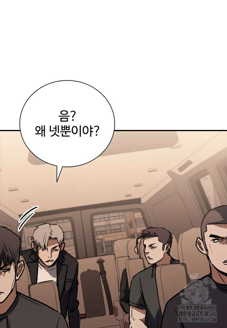 샤크 와이번 58화 6