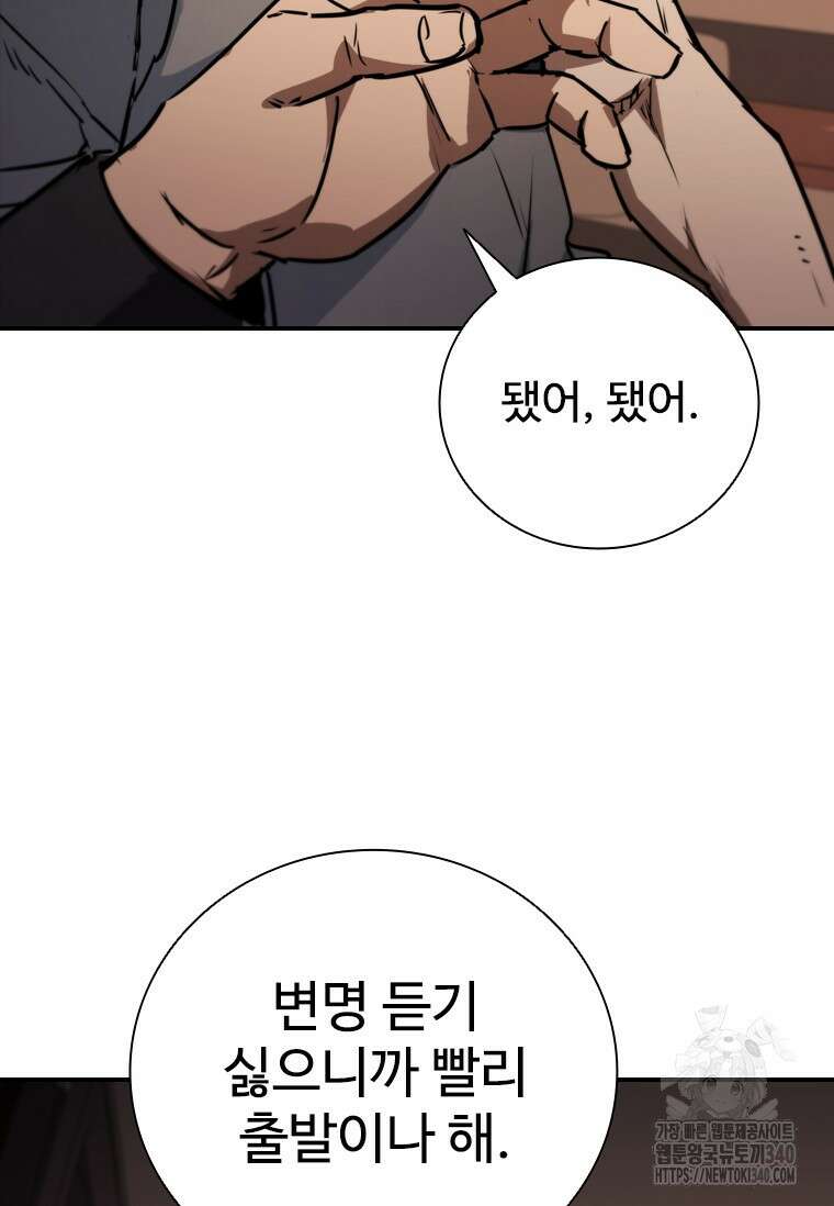 샤크 와이번 58화 15