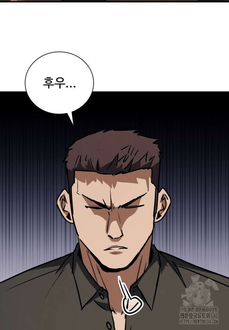 샤크 와이번 58화 17