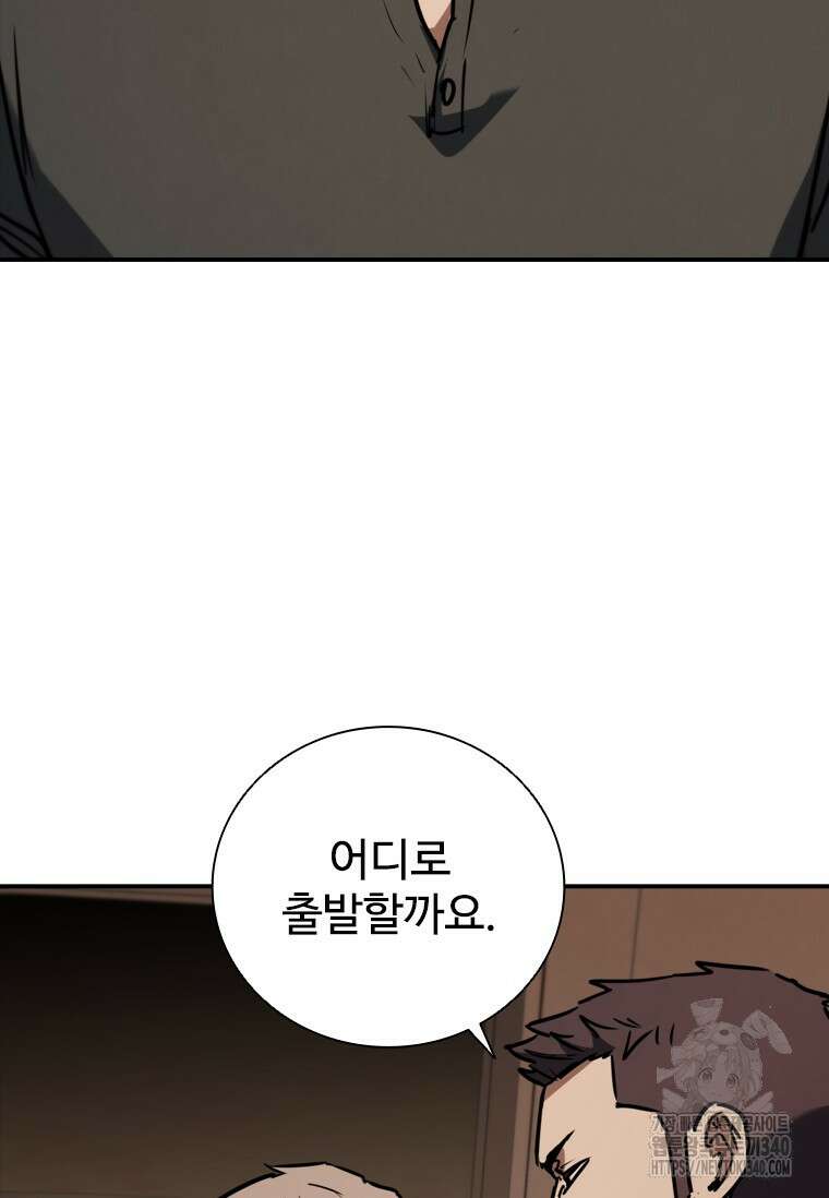 샤크 와이번 58화 18