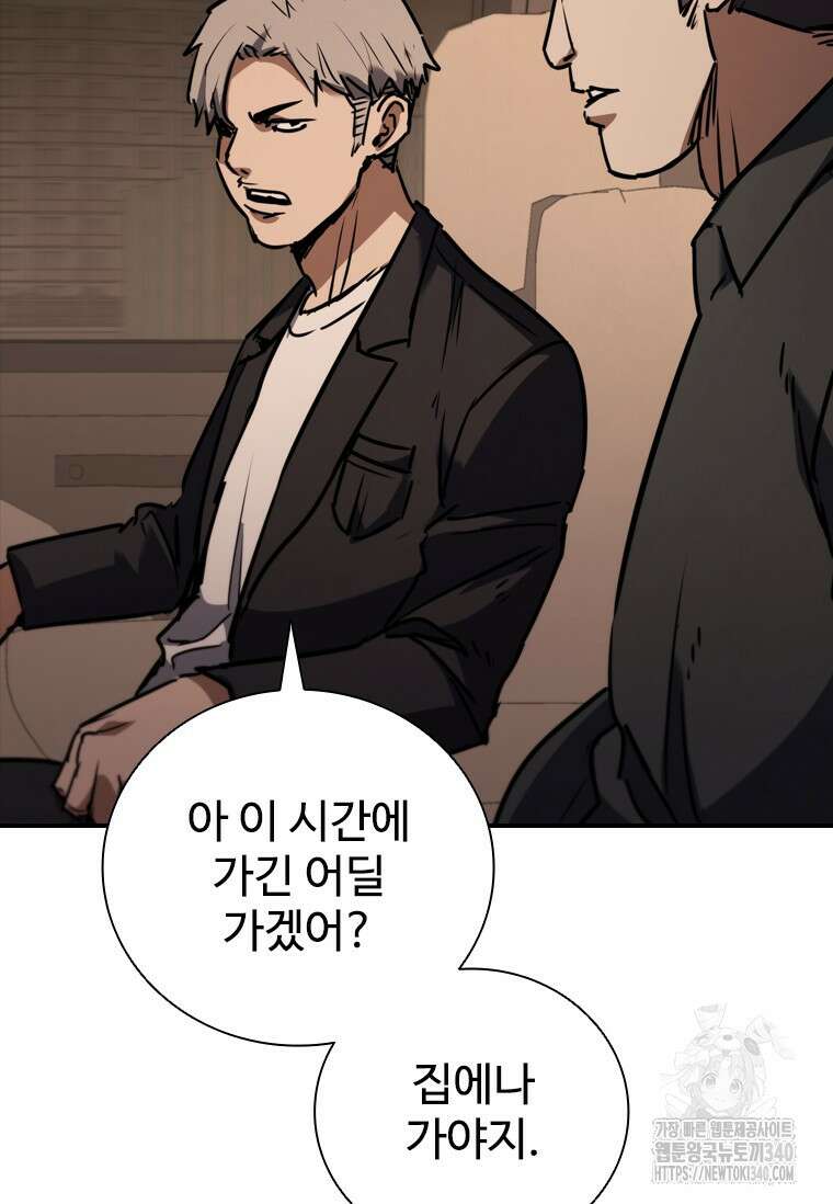 샤크 와이번 58화 19