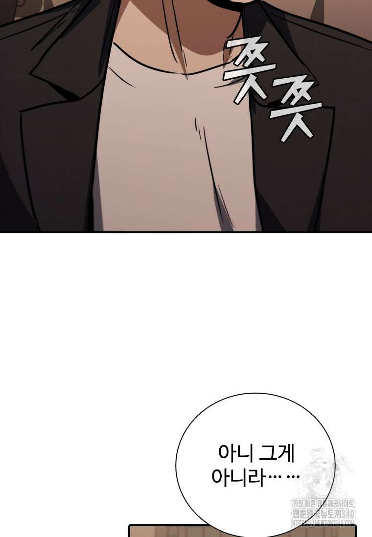 샤크 와이번 58화 21