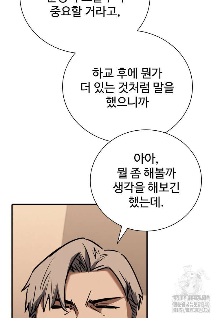 샤크 와이번 58화 23