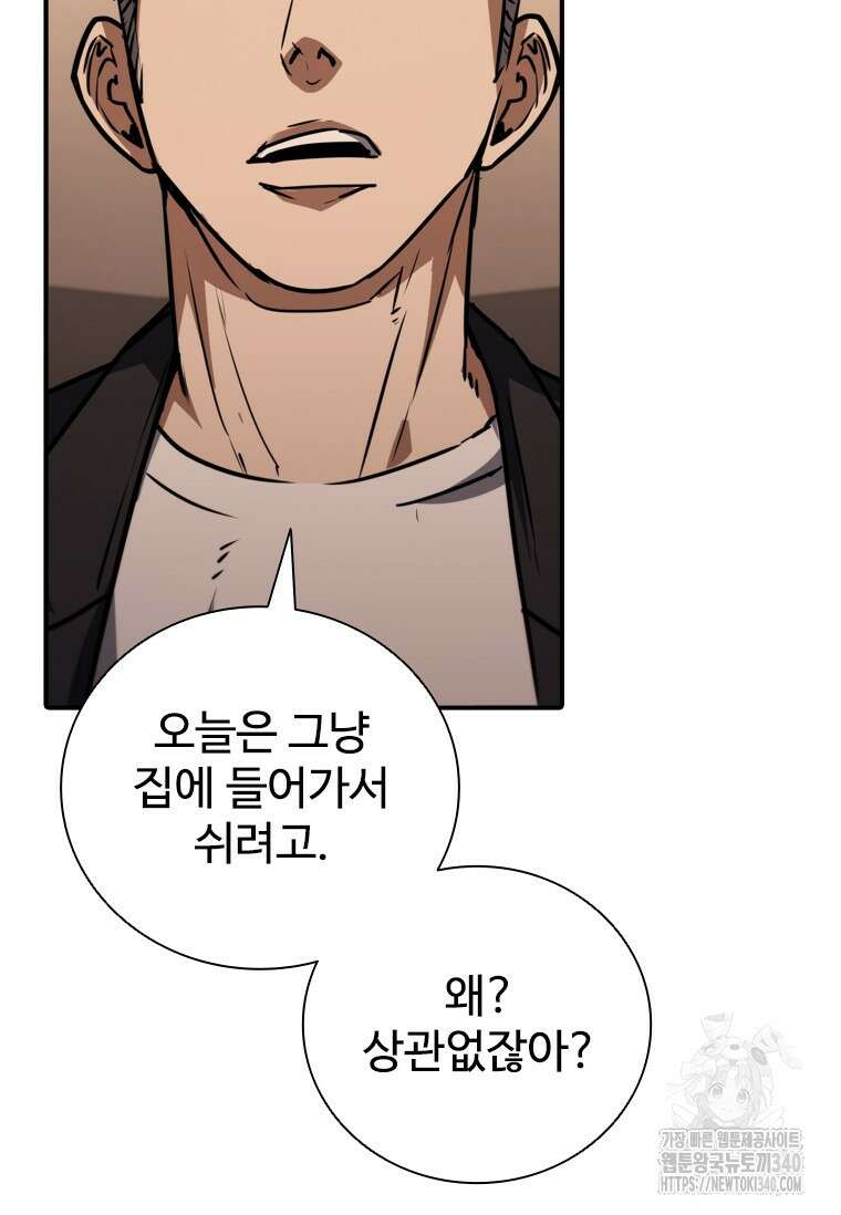 샤크 와이번 58화 24