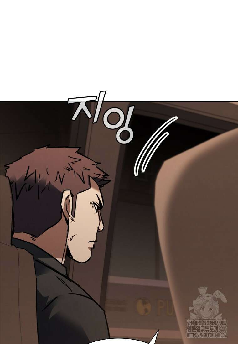 샤크 와이번 58화 25