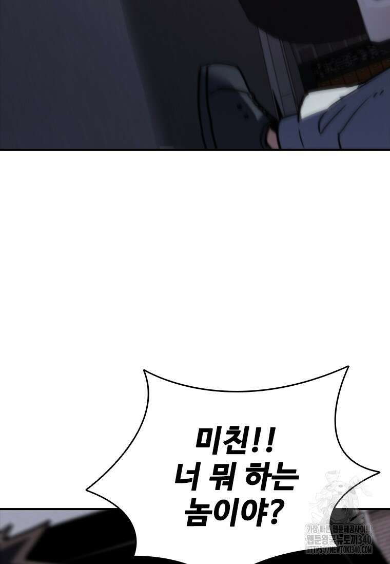 샤크 와이번 58화 35