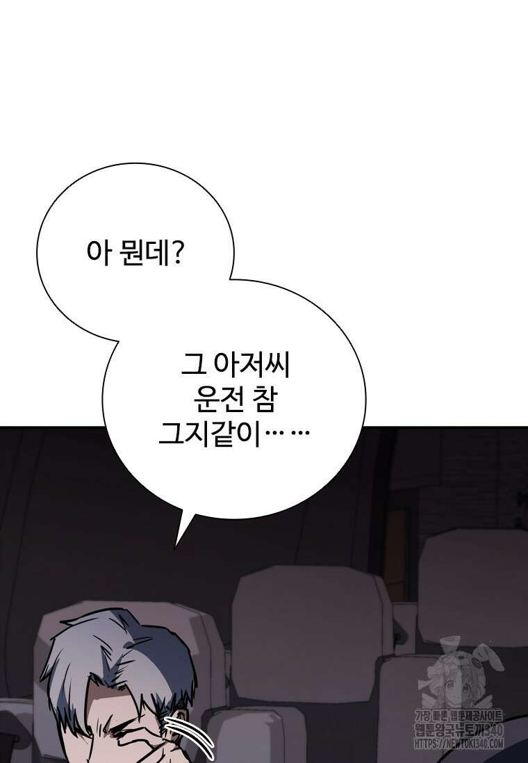 샤크 와이번 58화 37