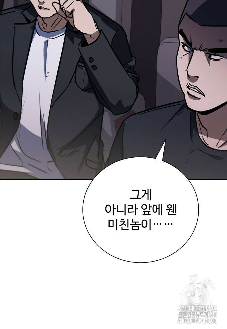 샤크 와이번 58화 38