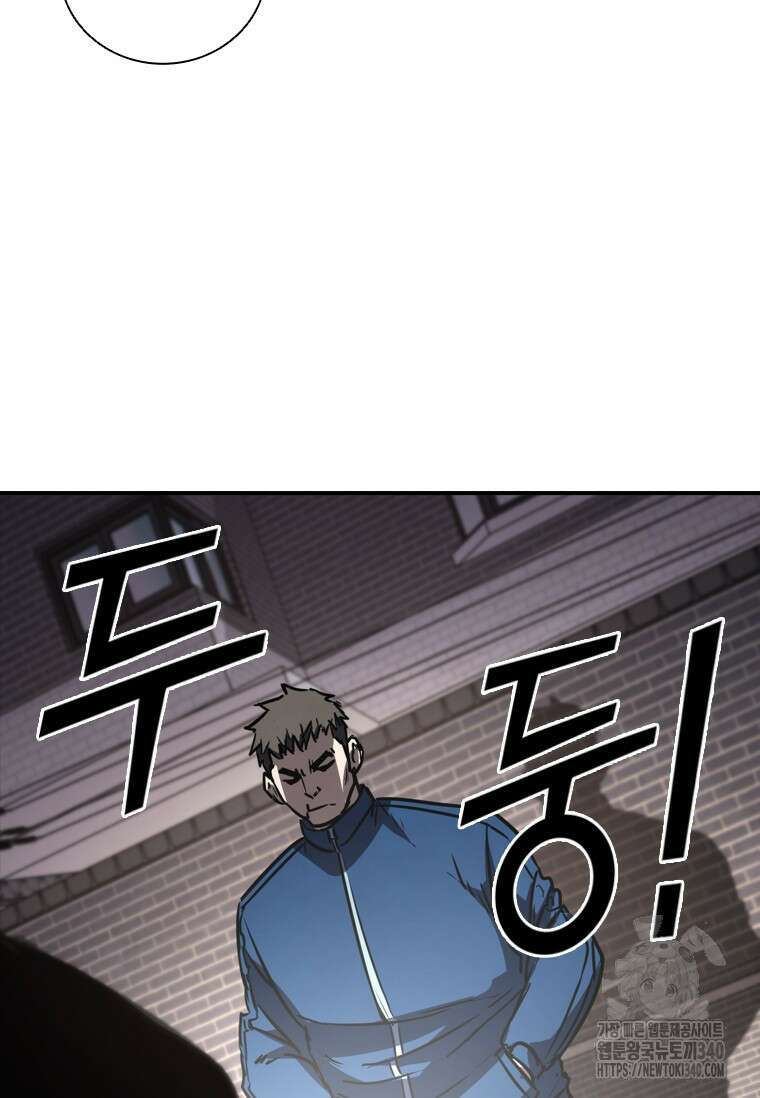 샤크 와이번 58화 40