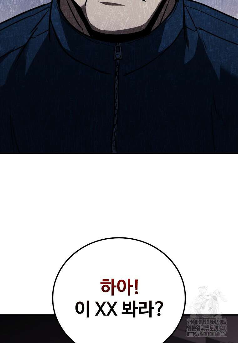 샤크 와이번 58화 43