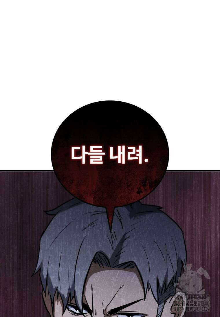 샤크 와이번 58화 45