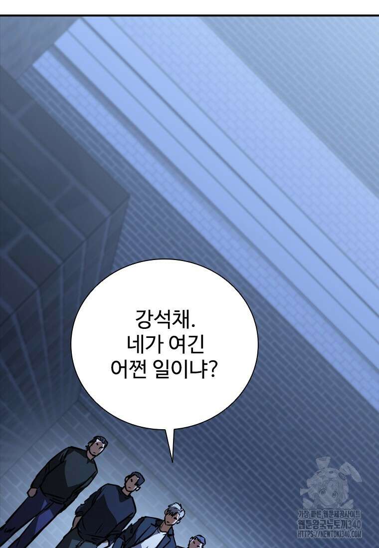 샤크 와이번 58화 49
