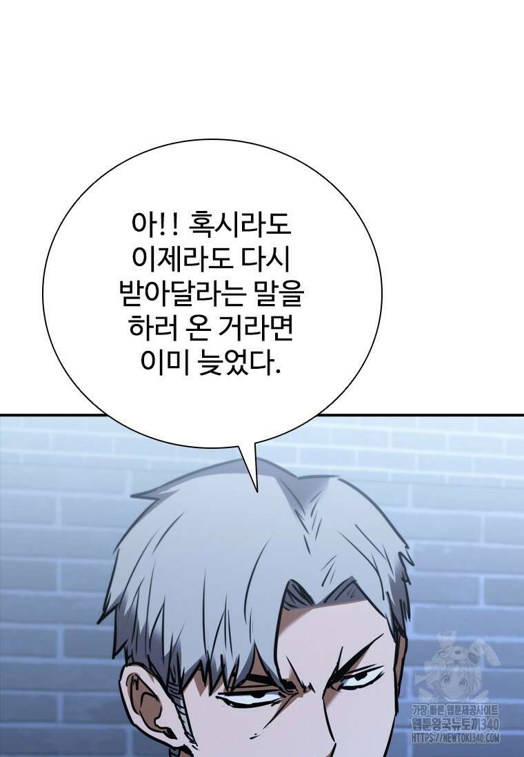 샤크 와이번 58화 51