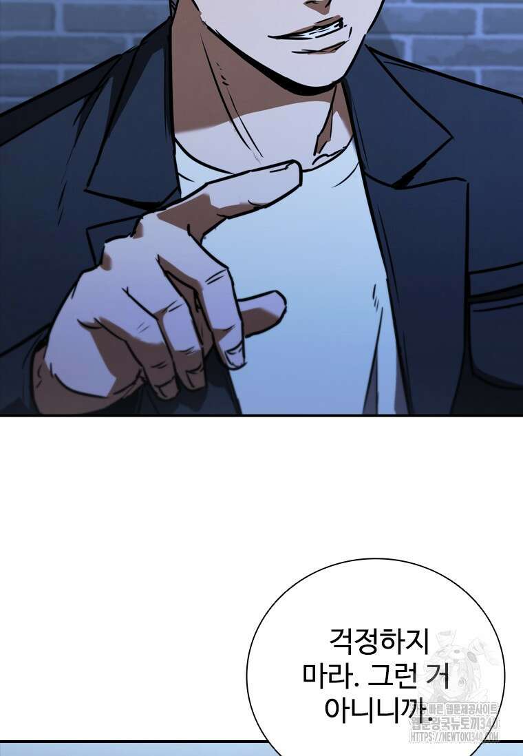 샤크 와이번 58화 52