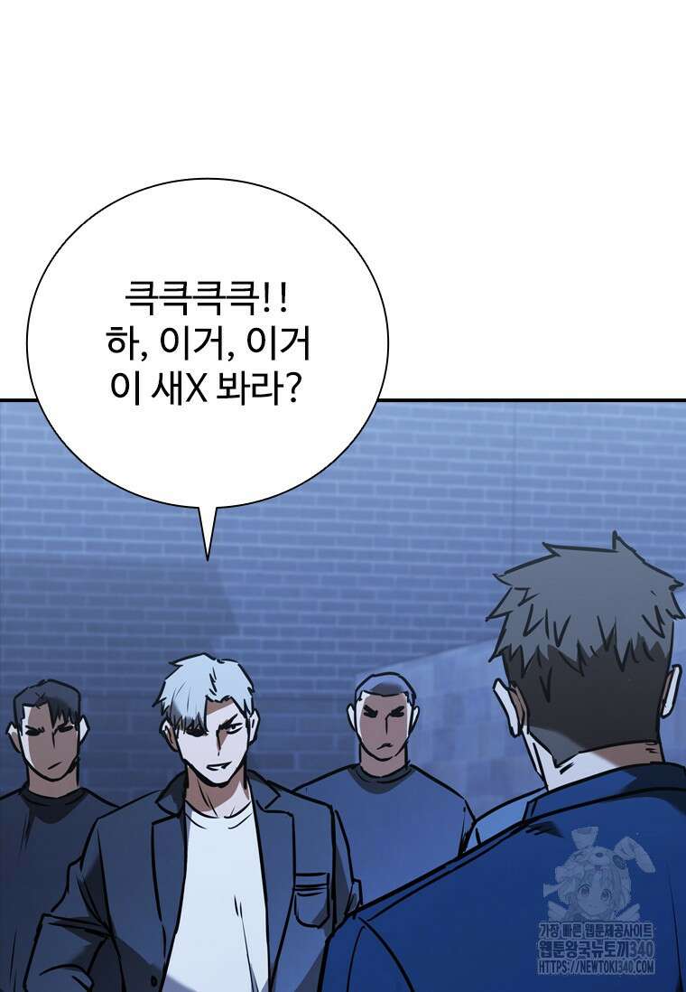 샤크 와이번 58화 54