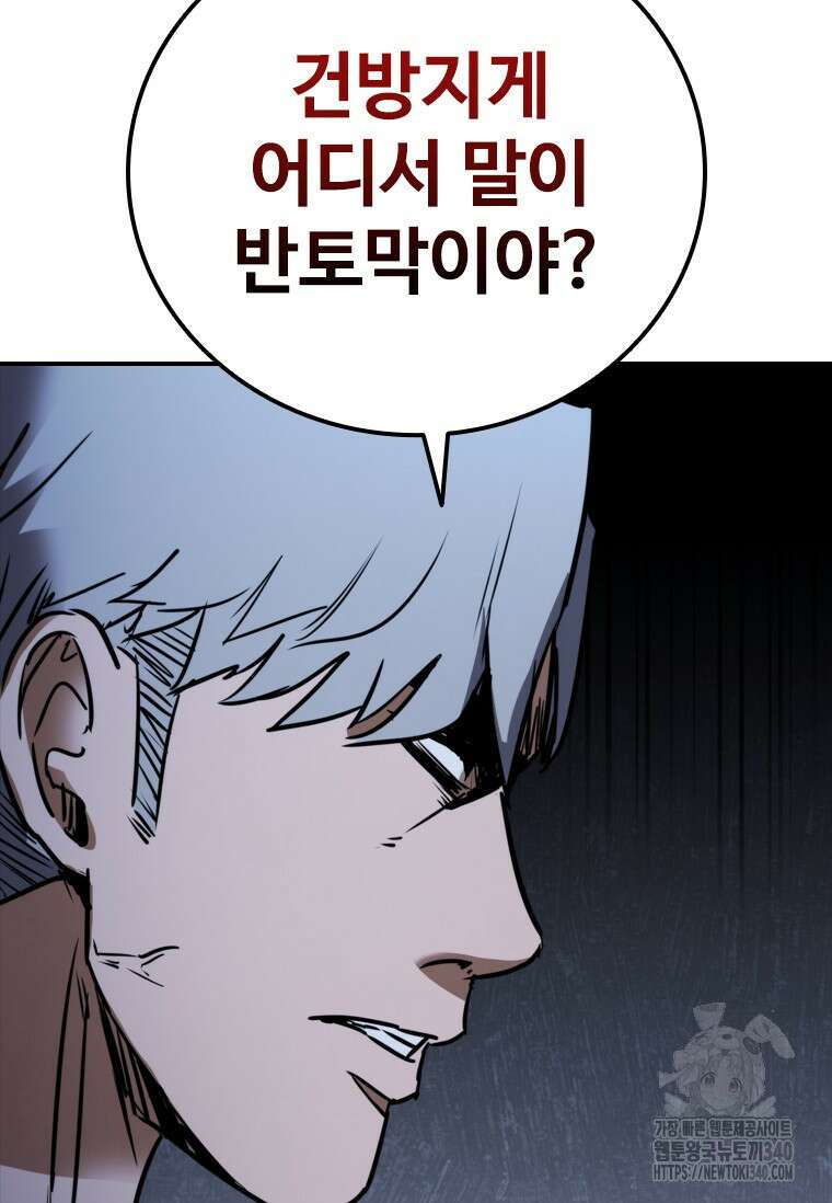 샤크 와이번 58화 56