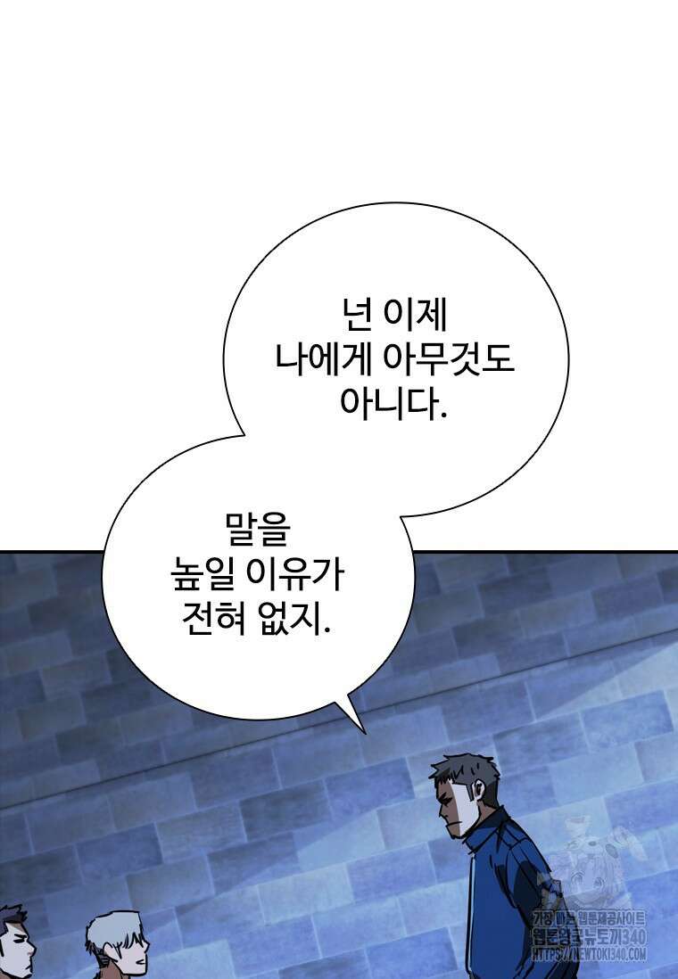 샤크 와이번 58화 59