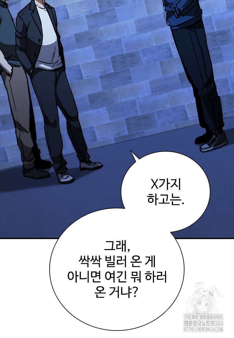 샤크 와이번 58화 60