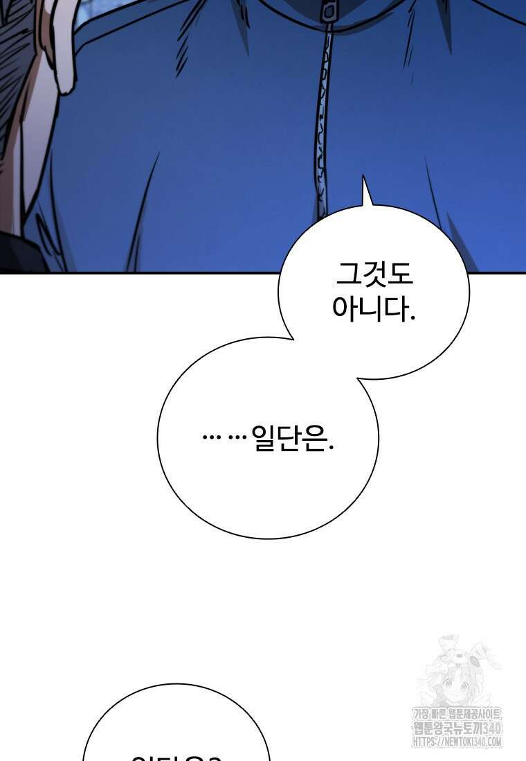샤크 와이번 58화 62