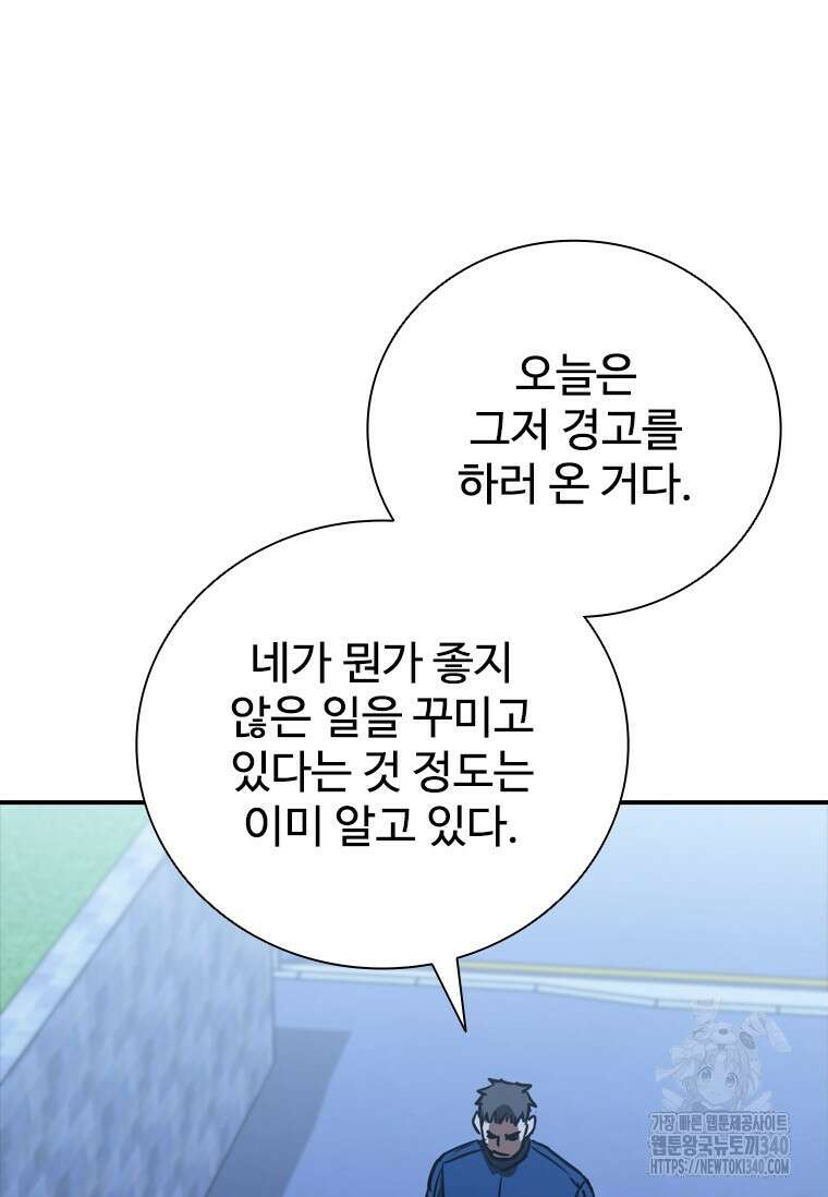 샤크 와이번 58화 64