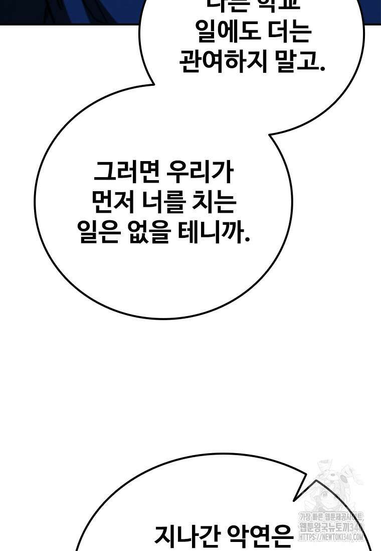 샤크 와이번 58화 68