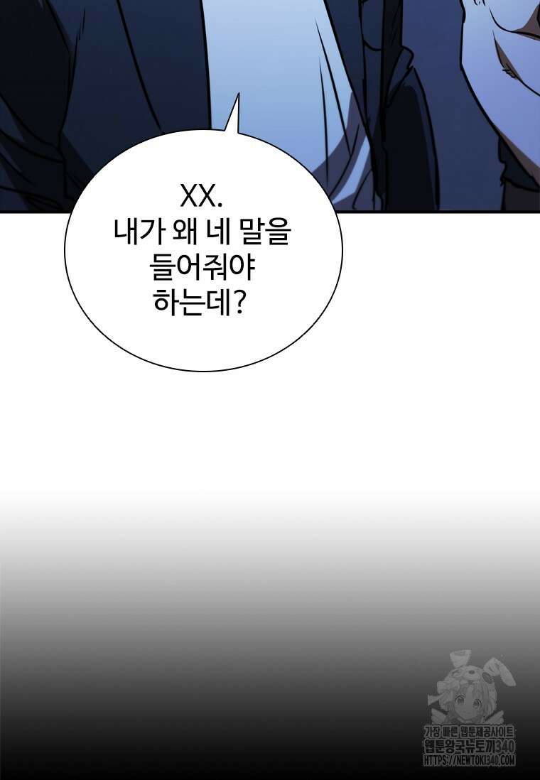 샤크 와이번 58화 70