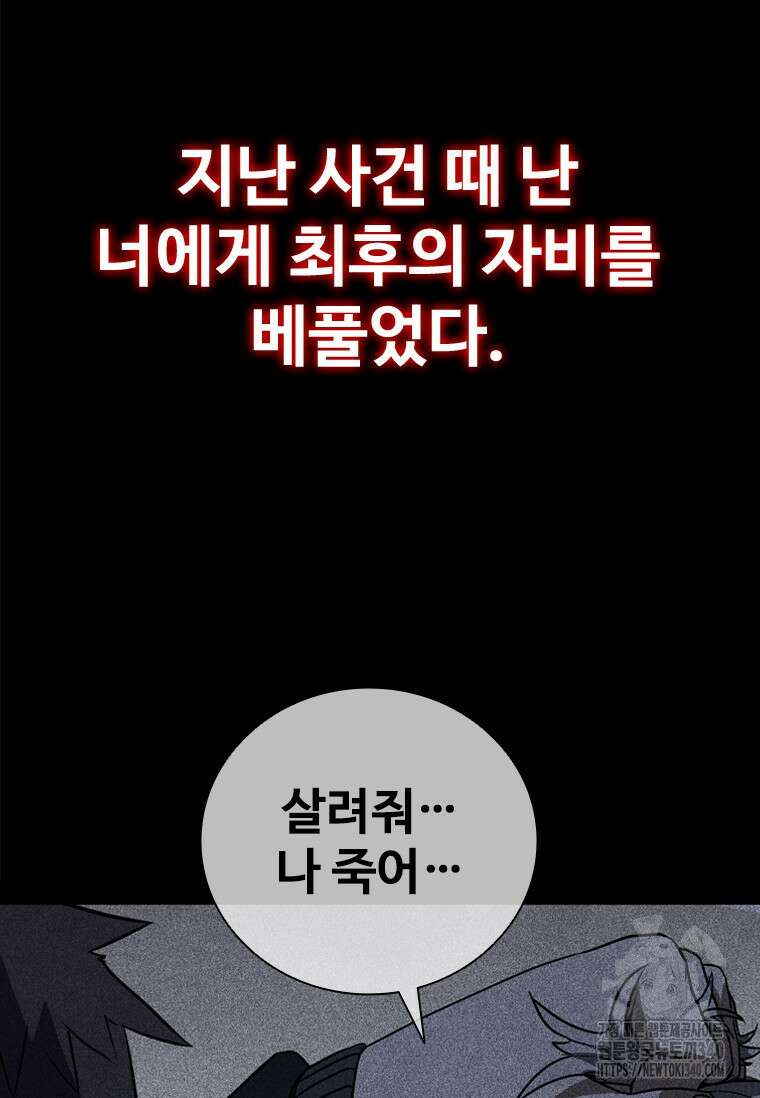 샤크 와이번 58화 71