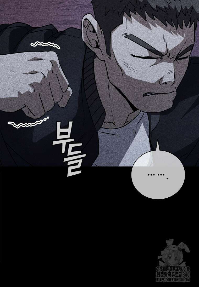 샤크 와이번 58화 74