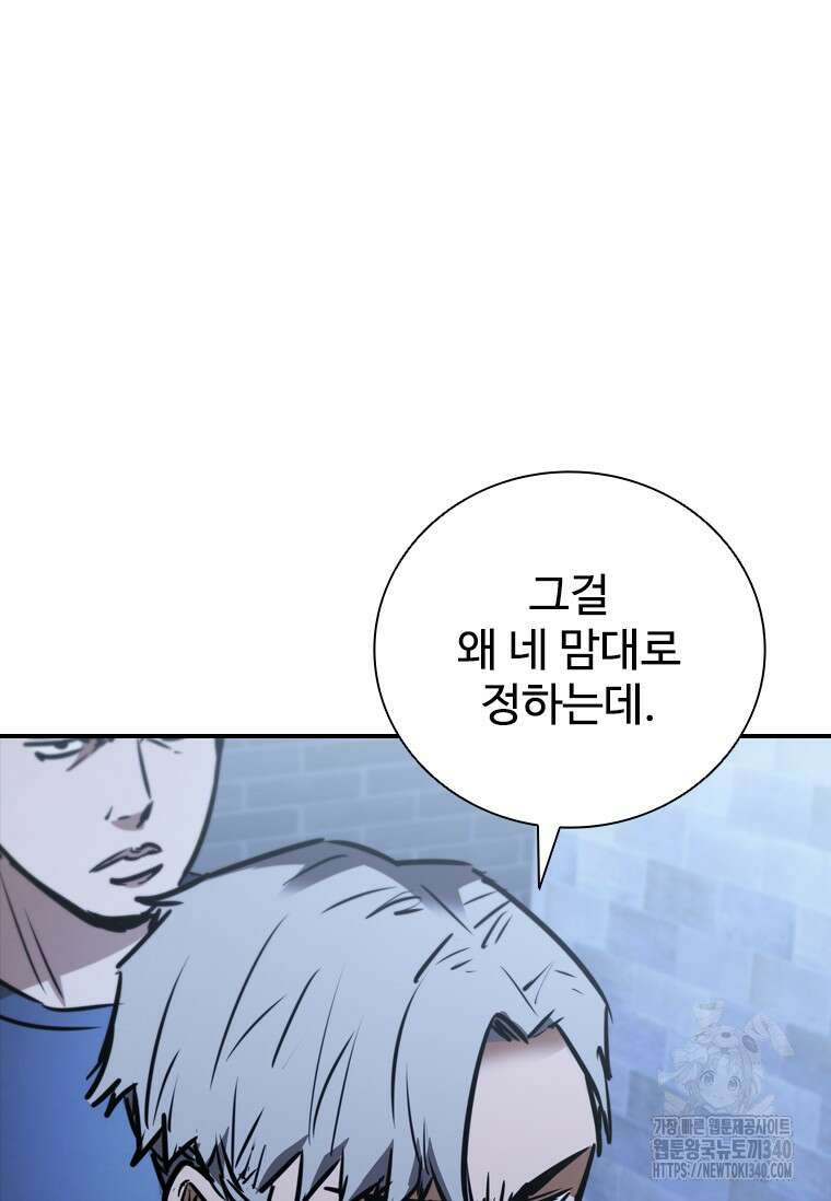 샤크 와이번 58화 93