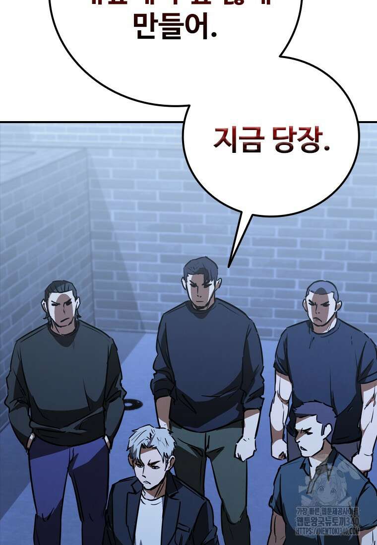 샤크 와이번 58화 95