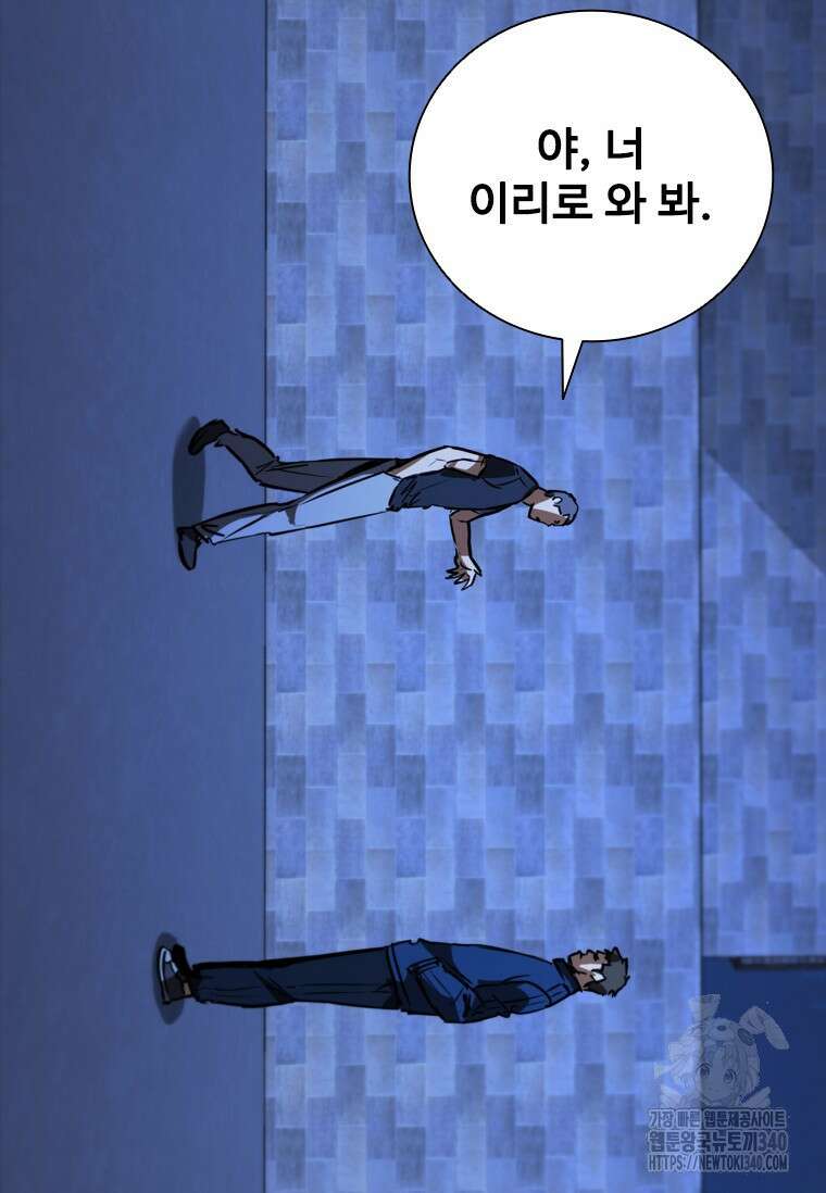 샤크 와이번 58화 99