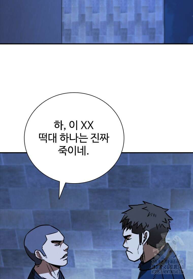 샤크 와이번 58화 100