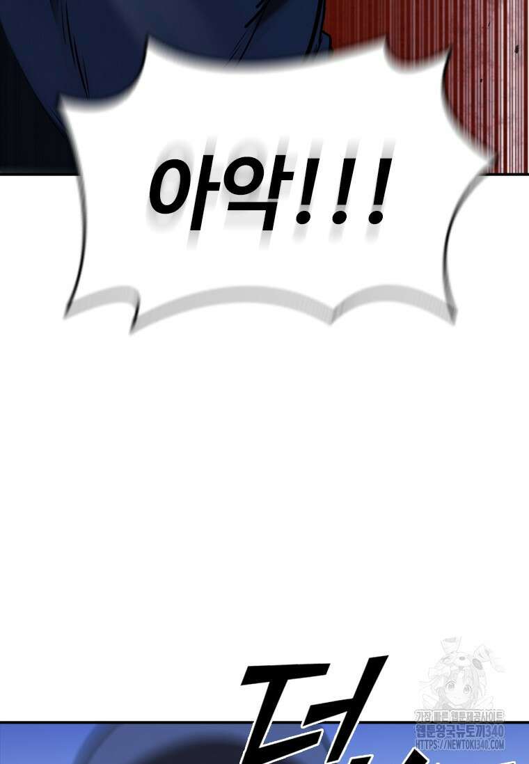 샤크 와이번 58화 112