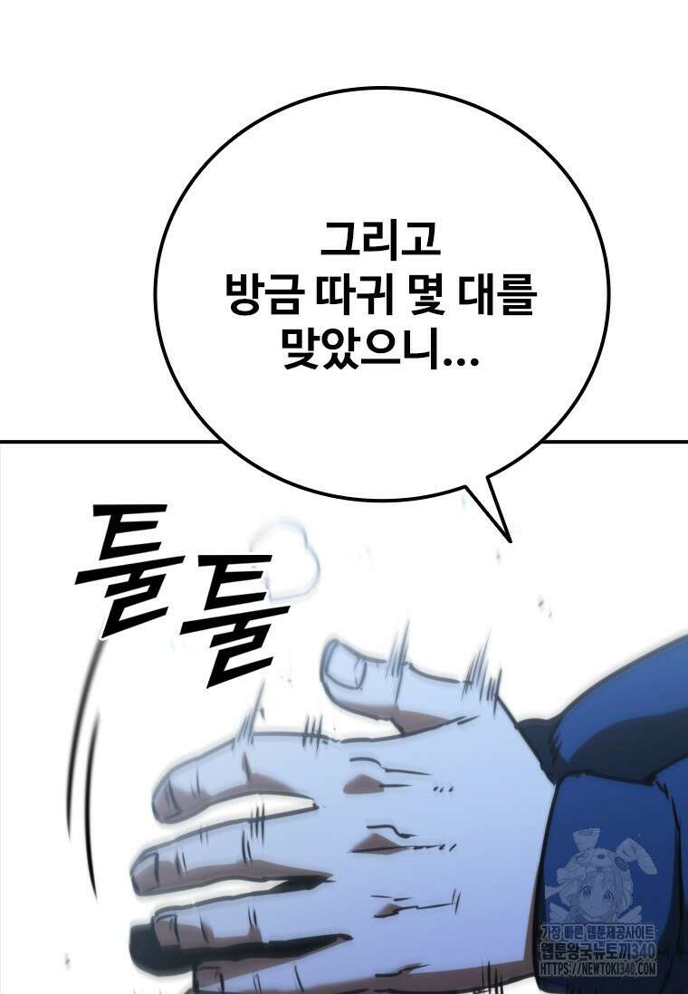 샤크 와이번 58화 120