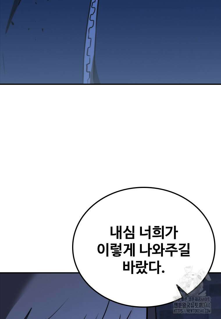 샤크 와이번 58화 123