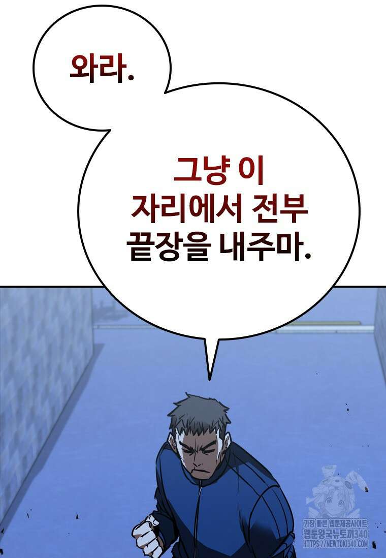 샤크 와이번 58화 125